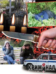 Сатанисты из пригорода Санкт-Петербурга — спецрасследование еженедельника «Криминал»